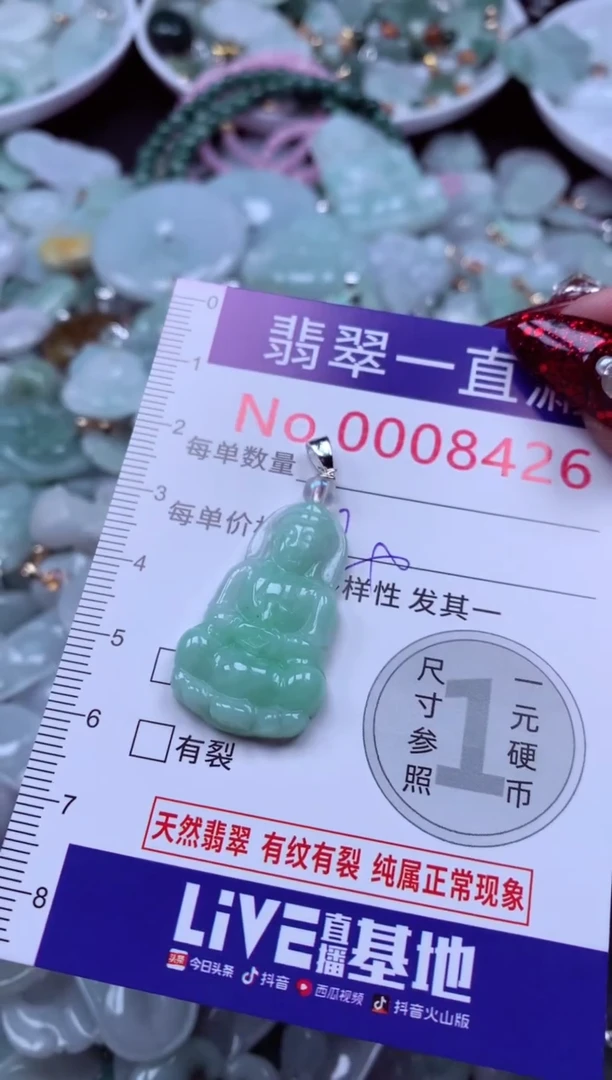 吊坠(不含链)未镶嵌翡翠8426