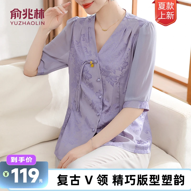 俞兆林25年新款洋气V领中老年女装夏装中国风小衫夏款薄款妈妈装