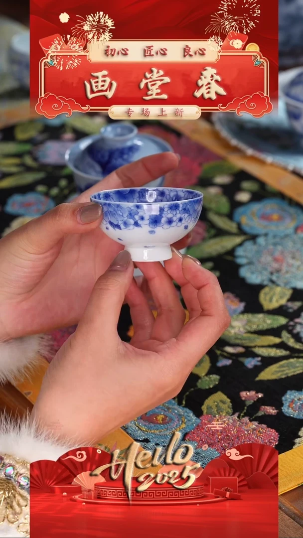 【闪购商品】画堂春   青花   万花   高足杯