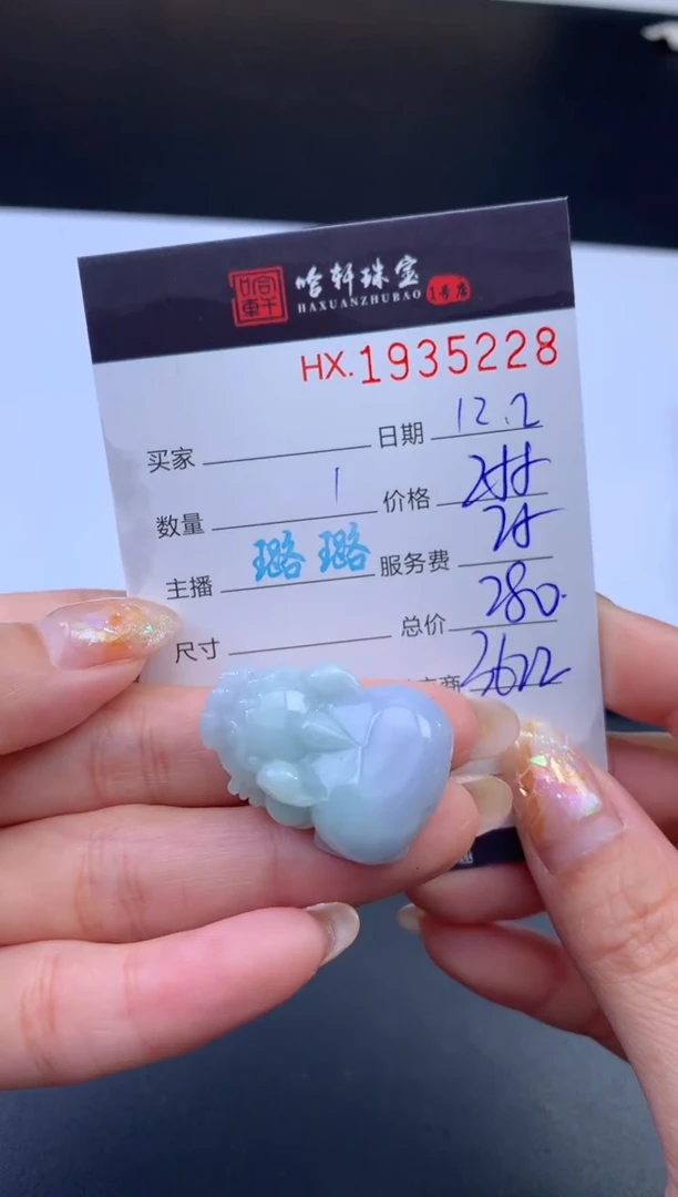 未镶嵌挂件翡翠哈轩 挂件1