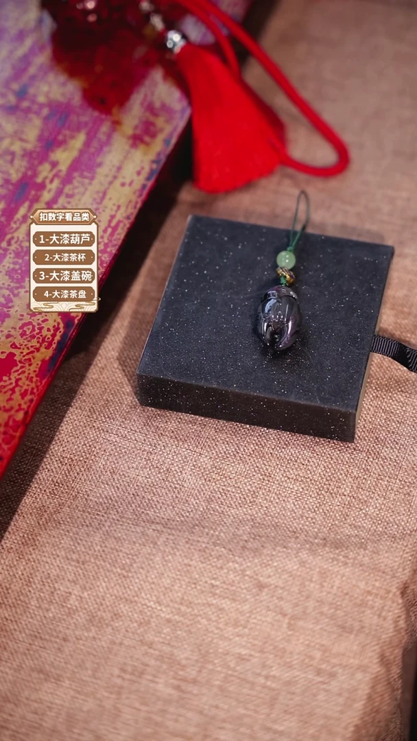 天然大漆蟹钳挂件福利款