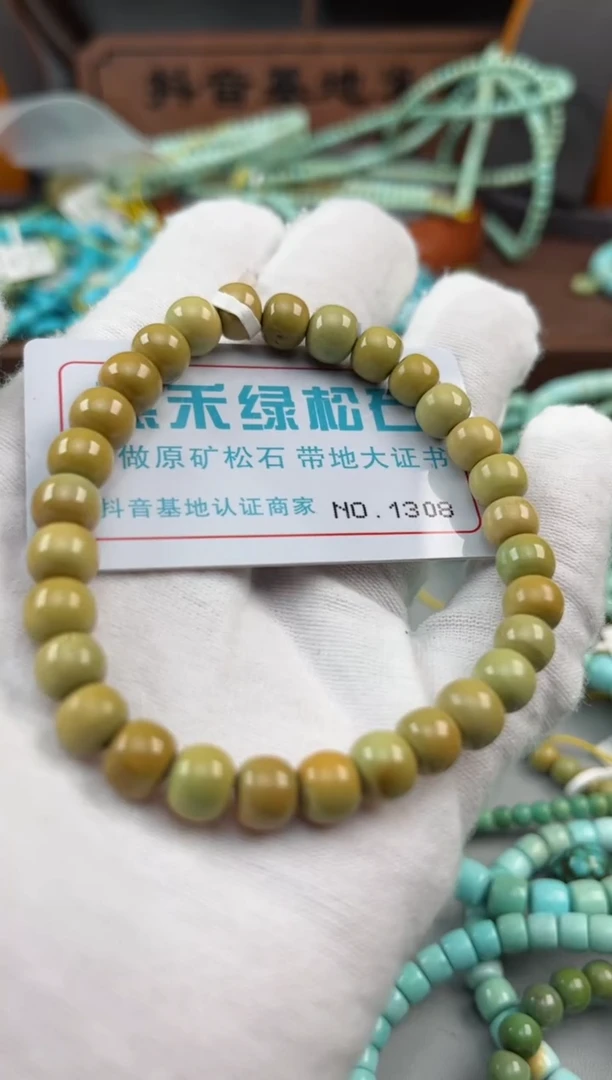 绿松石未镶嵌松石1308