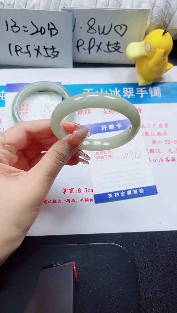 【闪购商品】石英质玉手镯未镶嵌114