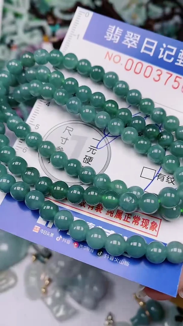 【闪购商品】翡翠颈饰未镶嵌00003750