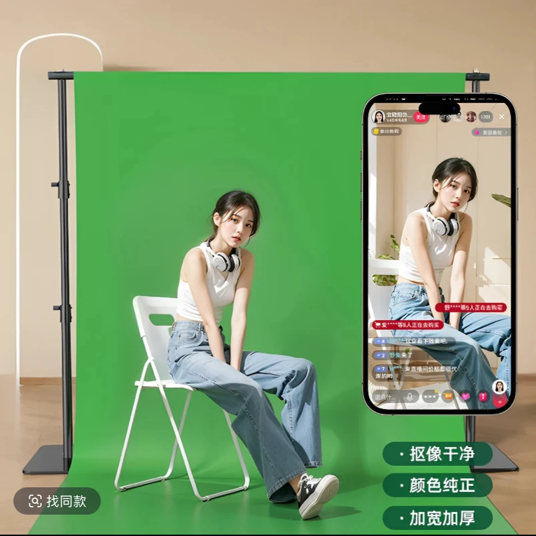 【如意专属】加密加厚直播间背景布抠图幕布拍摄影视抠像布
