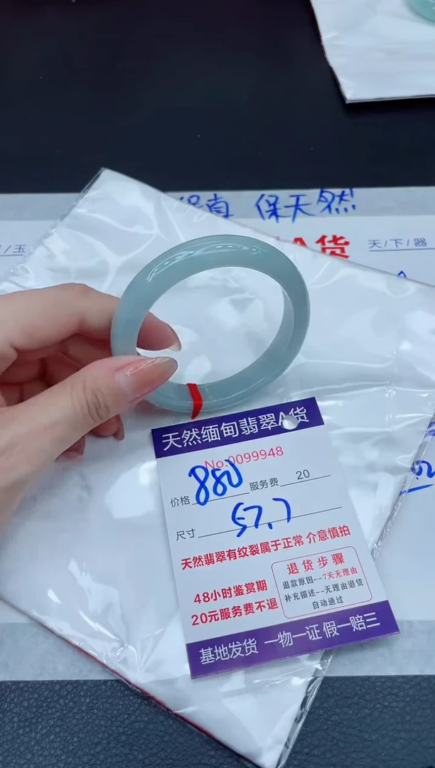 未镶嵌手镯翡翠880.00