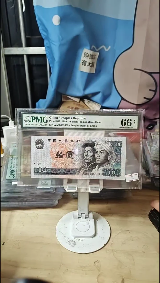 88805359靓号AA双冠浴火凤凰66分