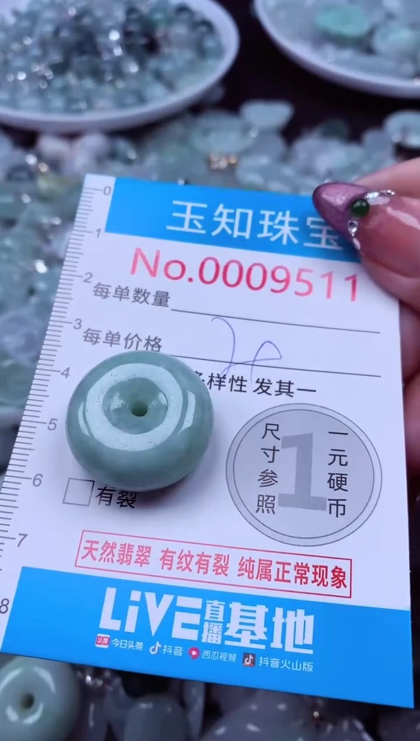 吊坠(不含链)未镶嵌翡翠9511