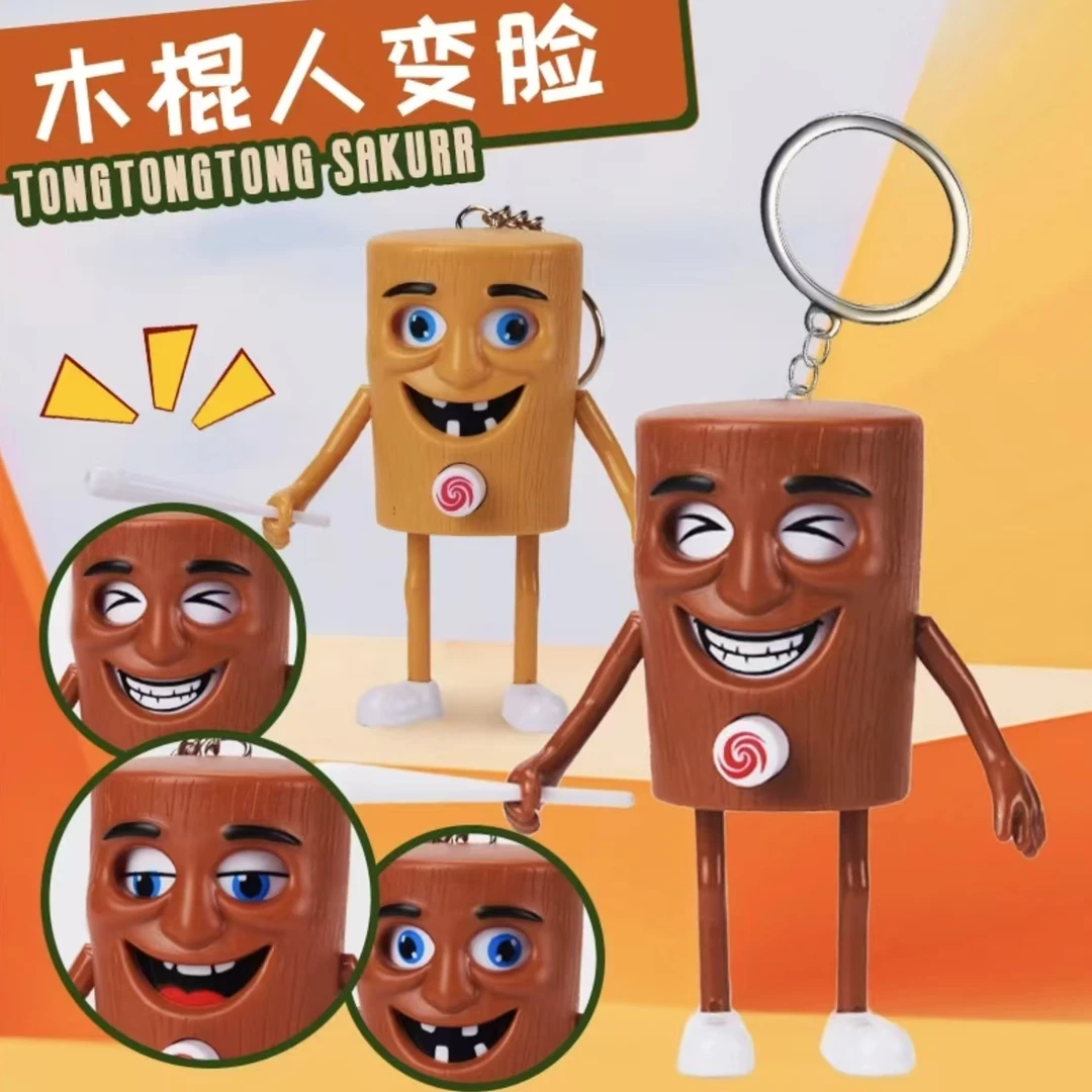 外国山海经玩具人物木棍人变脸公仔挂件创意摆件按压变脸四肢可动