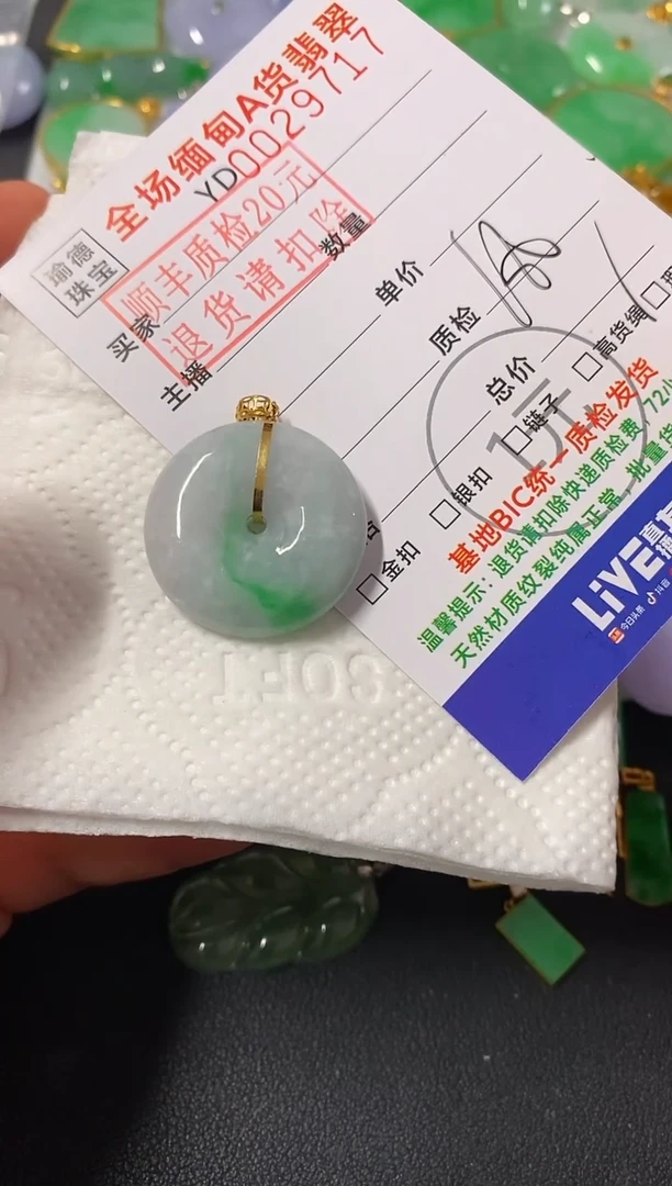 吊坠(不含链)18K金镶嵌翡翠平安扣