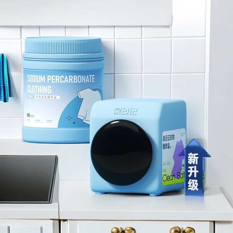 泉日记香氛爆炸盐正品官方第4代彩漂粉去渍去黄增白强力去污神器