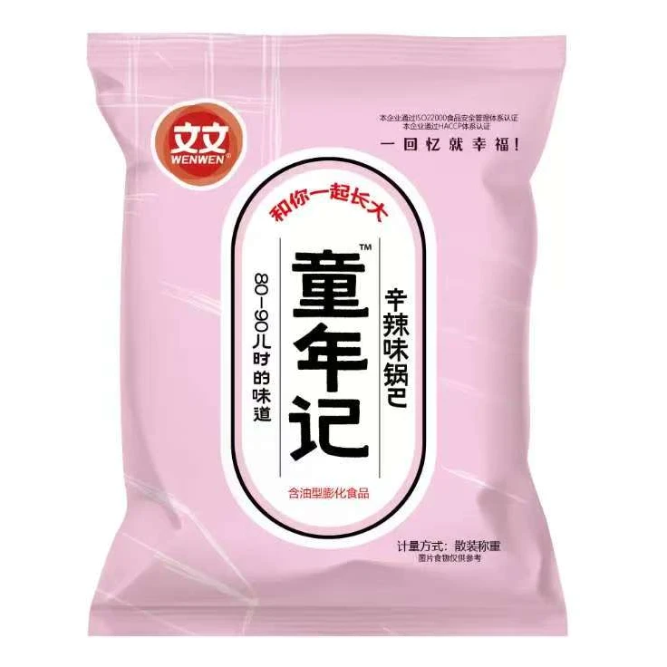 福利专场童年记辛辣味锅巴拍十送五