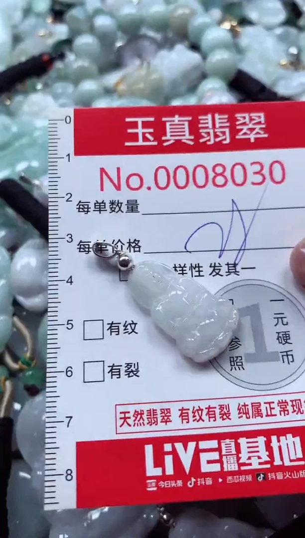 吊坠(不含链)未镶嵌翡翠8030