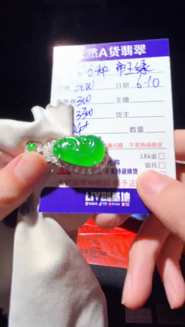 定制翡翠未镶嵌0130286763