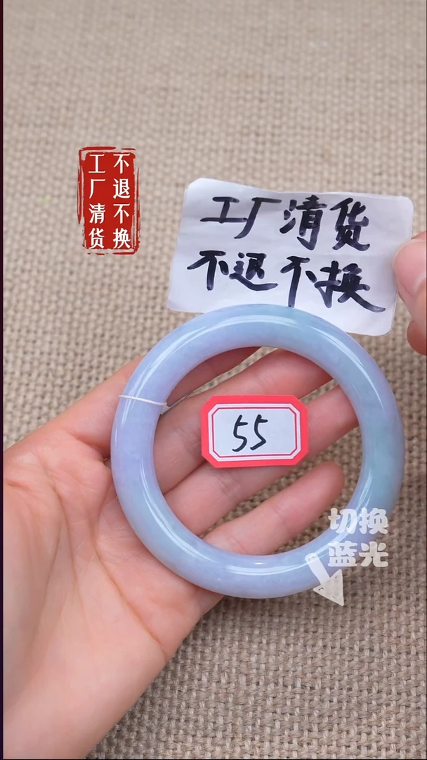 未镶嵌手镯翡翠19《不退不换》棉纹