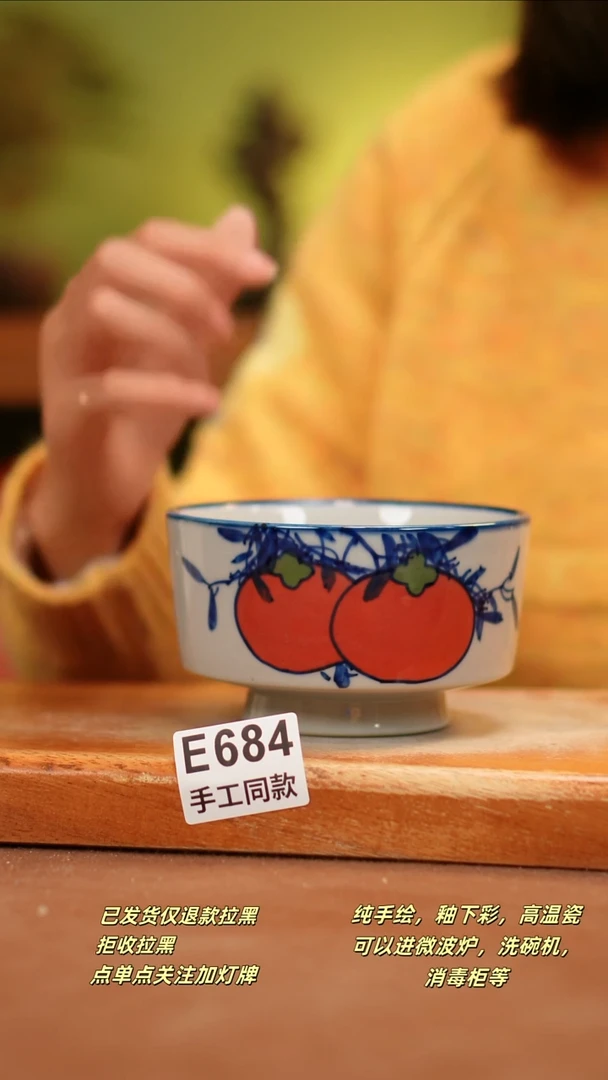 【闪购商品】其他E684陶然集器瓷器