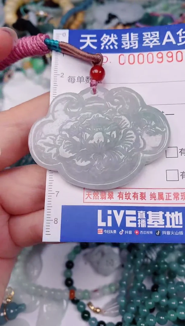 颈饰未镶嵌翡翠00000990