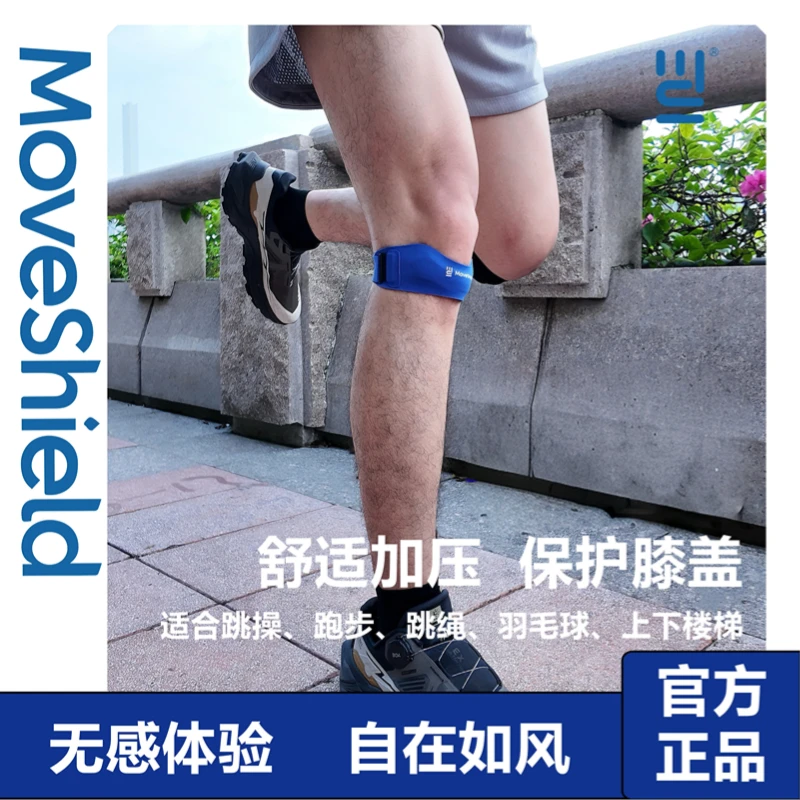 髌骨带男女膝关节损伤专业羽毛球运动跑步半月板护膝