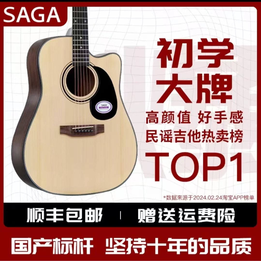 SAGAsf600萨伽正品初学入门民谣男女原声吉他送全套配件