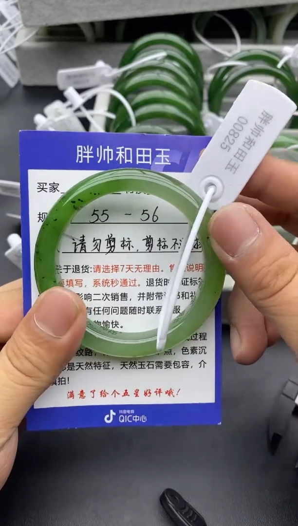 【闪购商品】和田玉手镯未镶嵌42碧玉-55.5