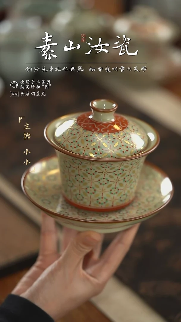 【闪购商品】杯柴窑珍品赤绘描金马蹄大托三才盖碗