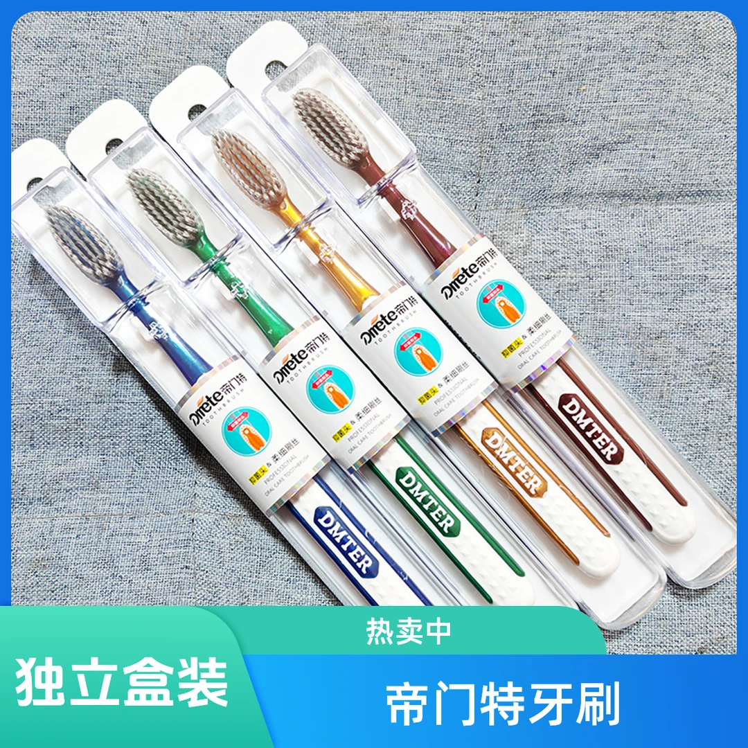 帝门特牙刷独立成人手动软毛宽刷头超密毛情侣男女学生家用家庭装