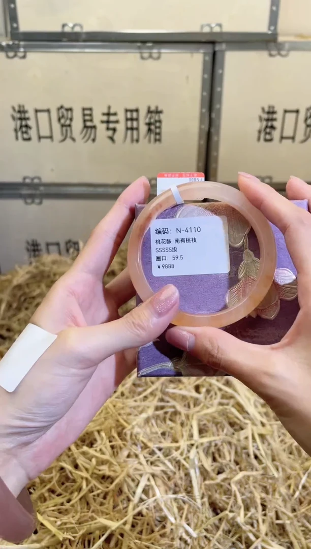未镶嵌手镯石英质玉N4110