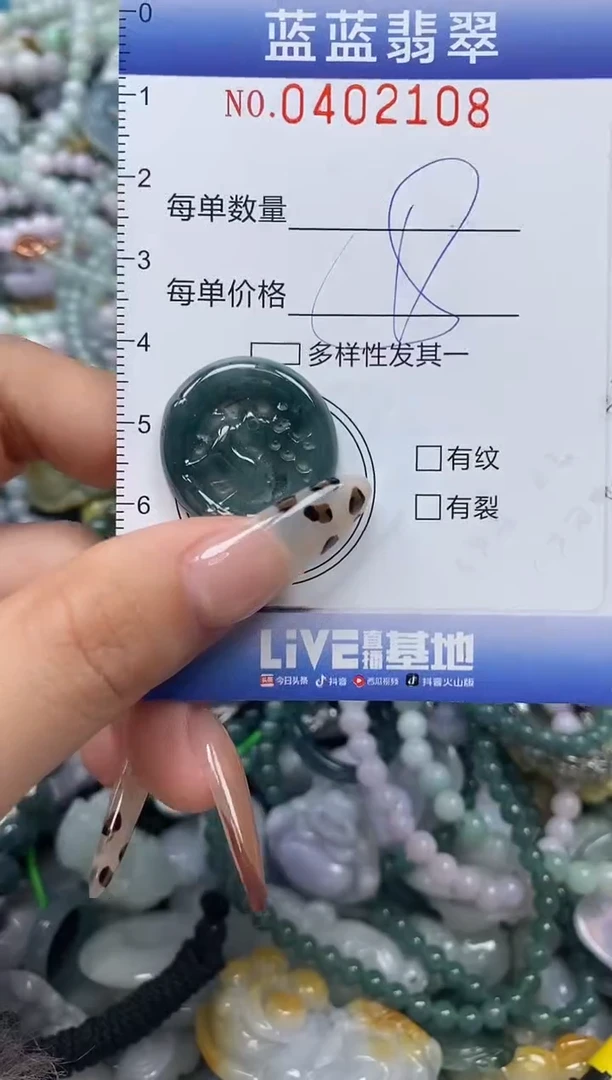 颈饰未镶嵌翡翠闪购0402108