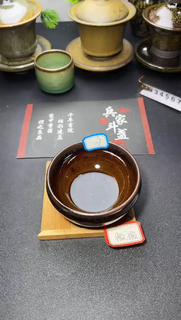 茶盏129（微瑕）叶紫建盏