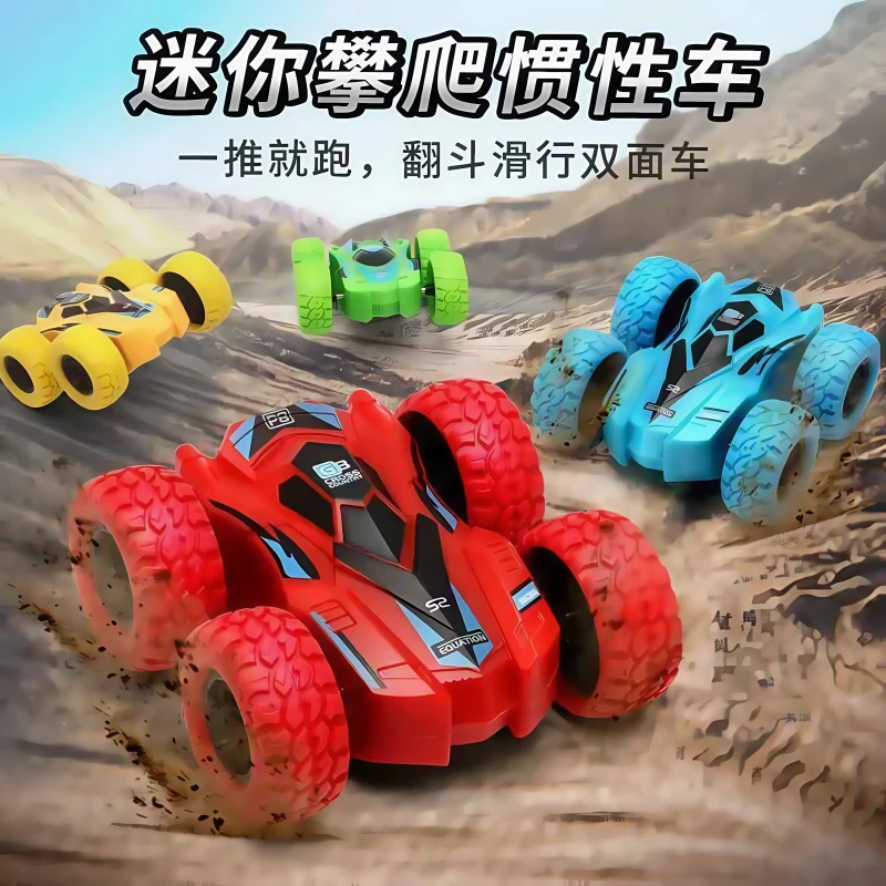 网红新款四驱车双面惯性儿童跑车玩具四驱车旋转四驱玩具玩具车