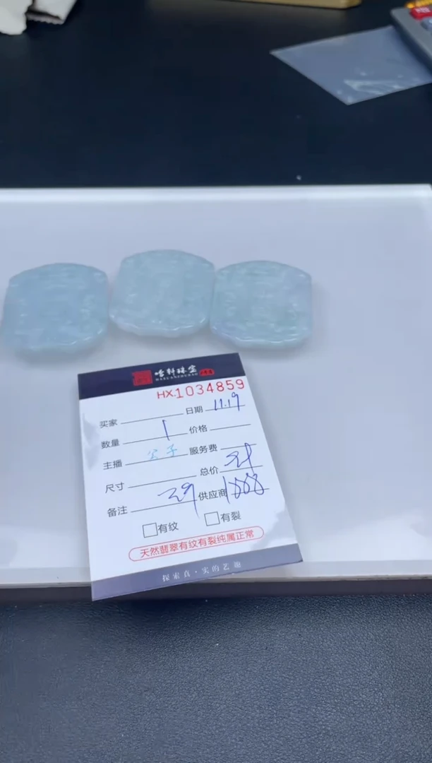 吊坠(不含链)未镶嵌翡翠哈轩  挂件1（多样性发其一）