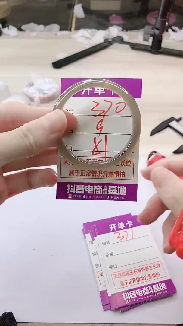 手镯玛瑙/玉髓未镶嵌370