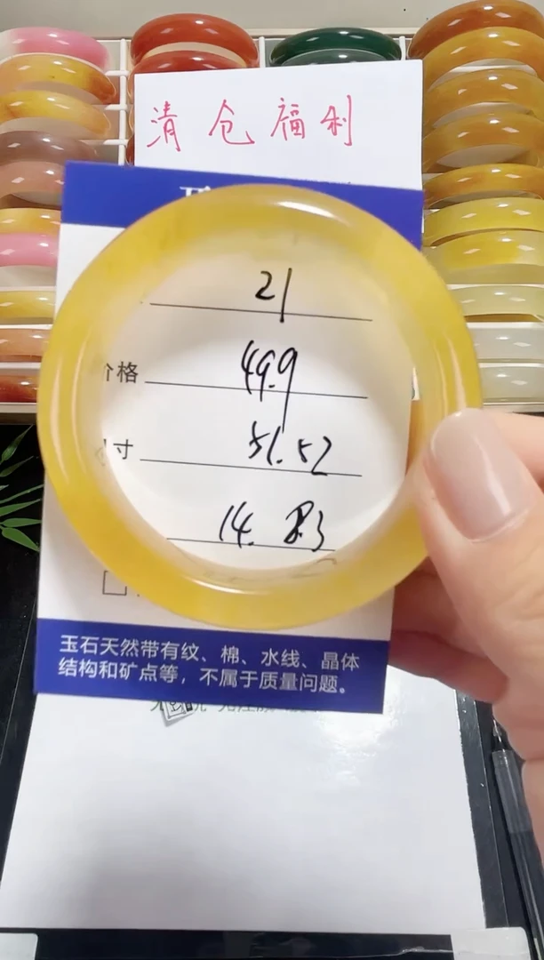 未镶嵌黄龙石英质玉021 51,52