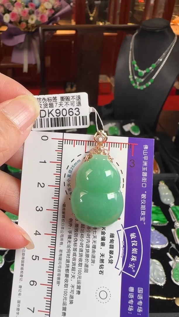 颈饰18K金镶嵌翡翠DK9063绿葫芦