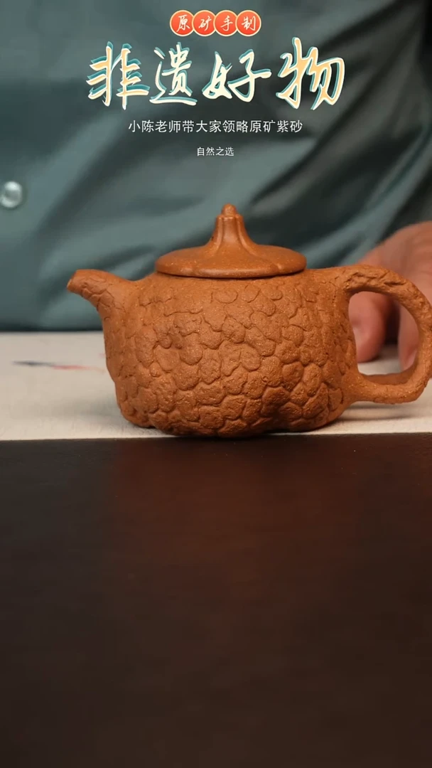 茶壶紫砂原矿紫砂南瓜龚春
