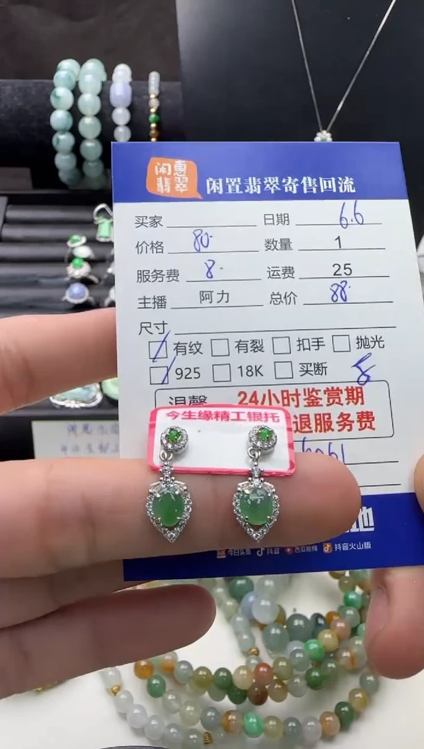 翡翠银S925镶嵌耳饰翡翠耳饰
