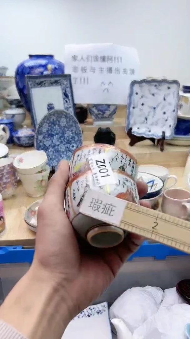 【闪购商品】瓷片001