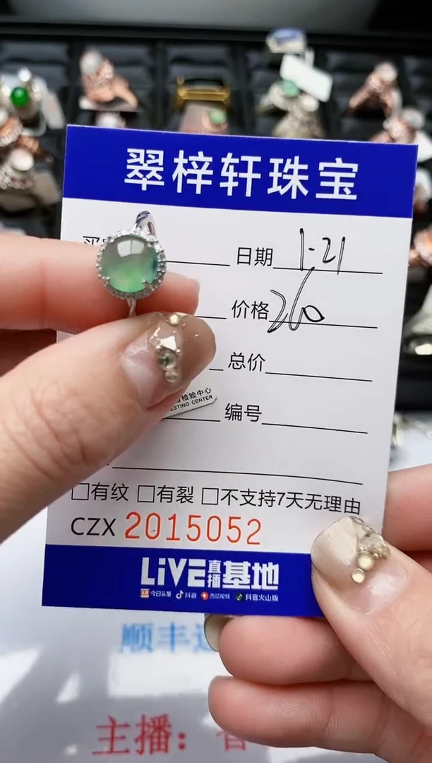 【闪购商品】翡翠戒指银S925镶嵌/5052