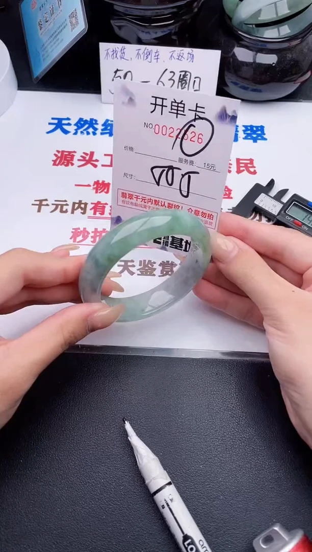 未镶嵌手镯翡翠26