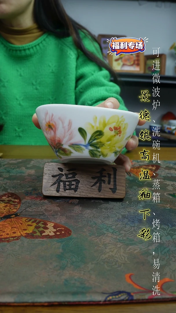 摆件陶瓷景德镇高温釉下彩（元宝碗）-福利价