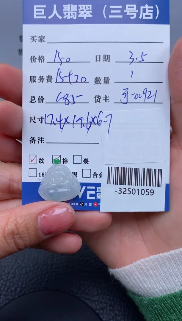 【闪购商品】翡翠颈饰未镶嵌多人-32501059