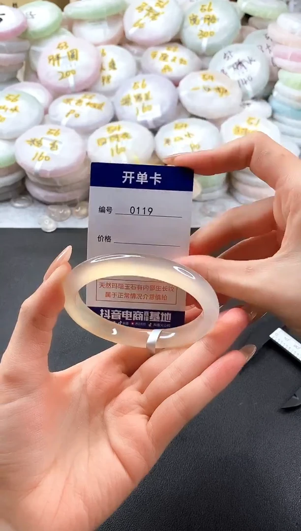 手镯玛瑙/玉髓未镶嵌0119圈口59