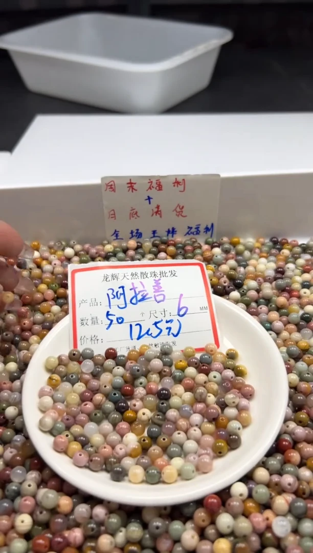 玛瑙/玉髓颈饰未镶嵌w2616阿拉善6mm*50