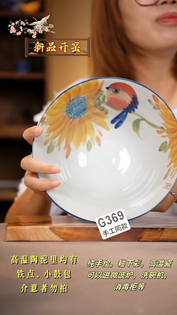 其他G369陶然集器瓷器