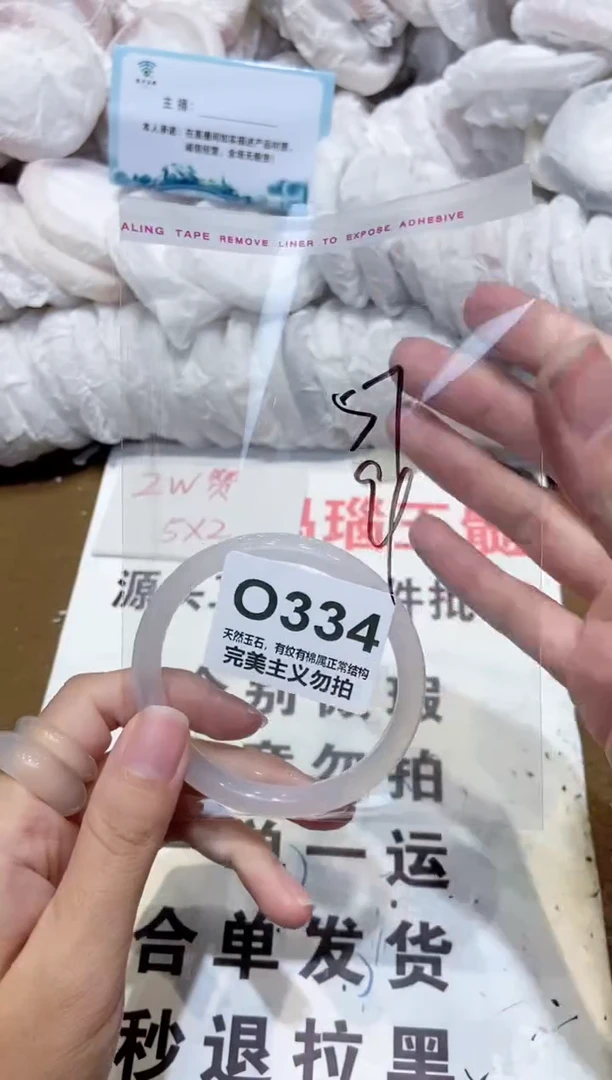 手镯玛瑙/玉髓未镶嵌57