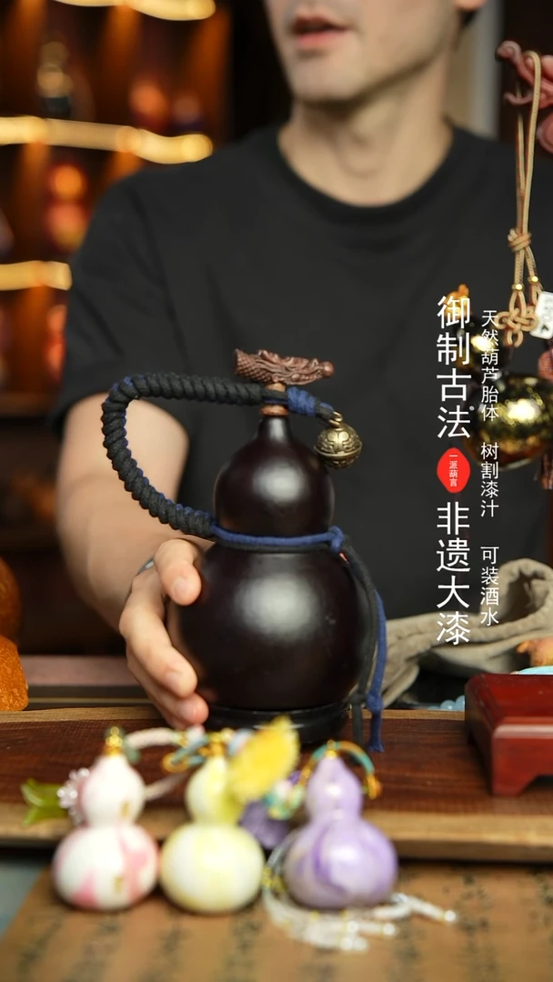 56号精选福利非遗漆器酒葫芦