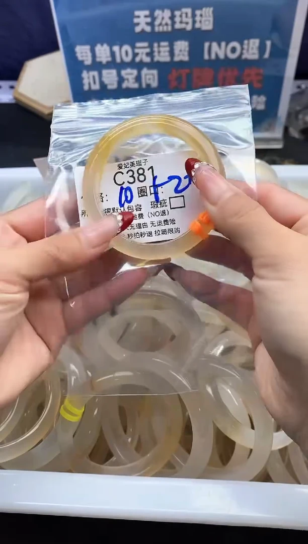 手镯玛瑙/玉髓未镶嵌?****?381