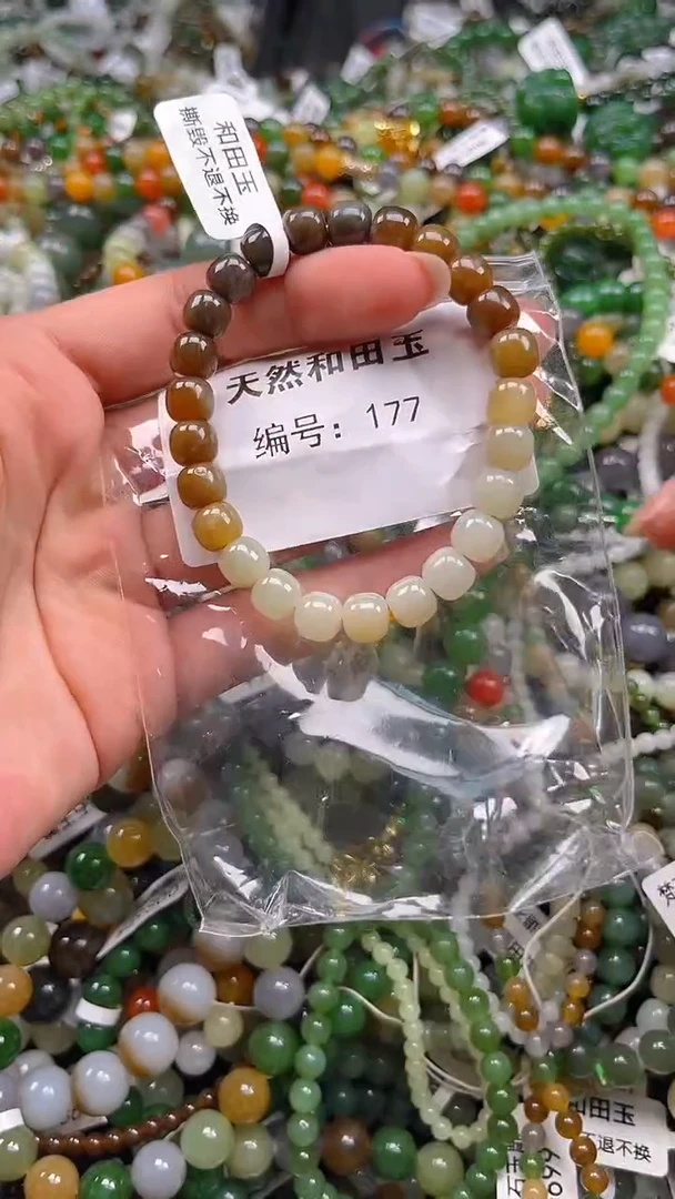 和田玉未镶嵌颈饰1