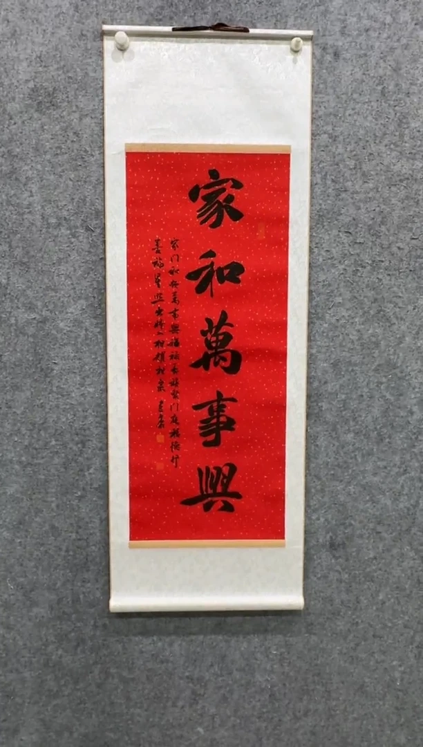【闪购商品】书法pmb不二轩旗舰店国画ZJK7