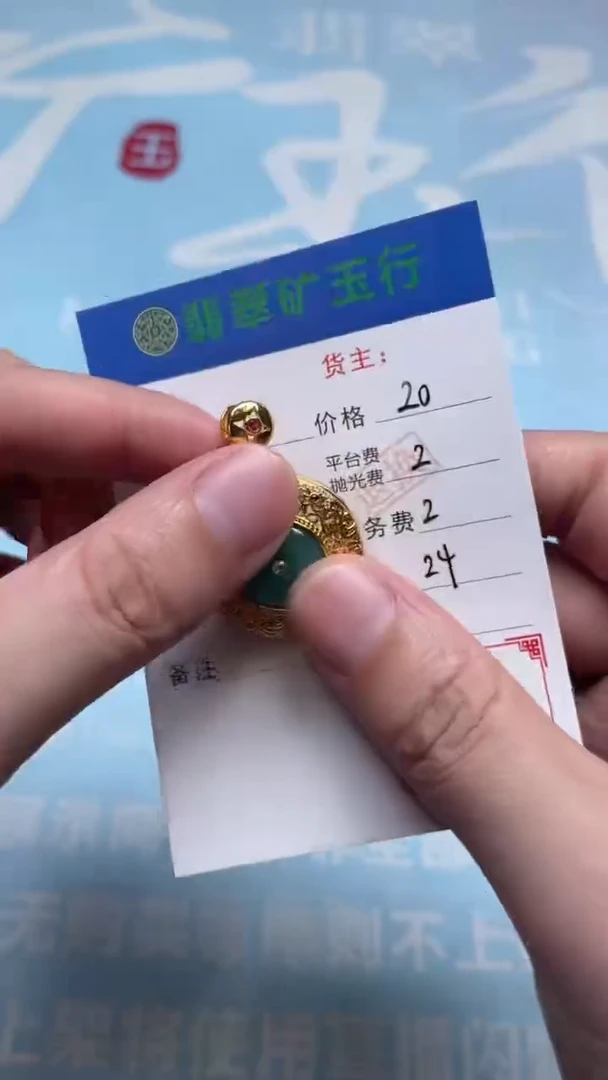 颈饰合金翡翠-净货